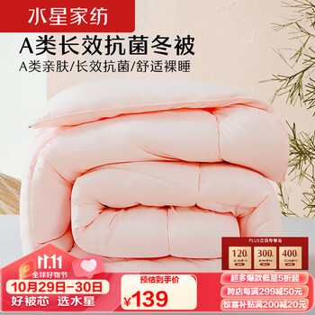 MERCURY 水星家纺 七孔抗菌纤维冬被 200*230cm家具家装类商品-全利兔-实时优惠快报