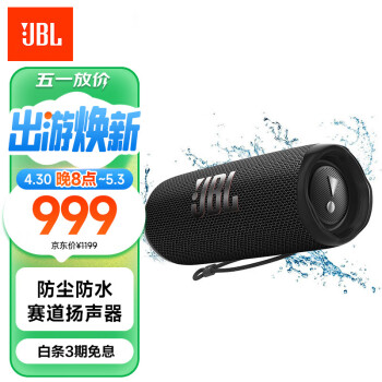 JBL FLIP6 Ͳ Я   Ԫ flip5  