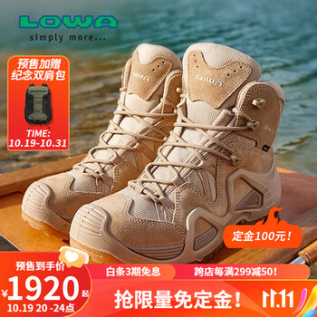 20点开始、20日0点截止：LOWA ZEPHYR GTX TF 中性款登山靴 L310537运动户外类商品-全利兔-实时优惠快报