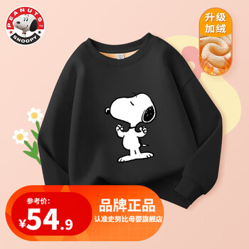 SNOOPY 史努比 儿童卫衣加绒女童冬季中大童上衣男童圆领套头羊胎绒休闲童装全利兔-实时优惠快报