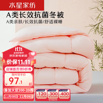 MERCURY 水星家纺 A类亲肤七孔透气纤维被 冬季被 220*240cm家具家装类商品-全利兔-实时优惠快报