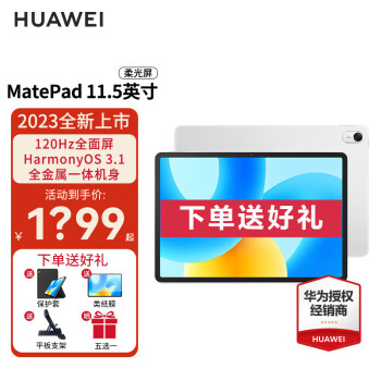 Ϊƽ MatePad 11.5Ӣ 2023 120Hzȫ Ӱְ칫ѧϰƽ ˪ WiFi 8G+128G  ٷ䡾+Ĥ+ƽ֧ܡ
