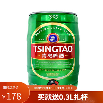 青岛啤酒 经典1903 10度5L*1桶食品类商品-全利兔-实时优惠快报