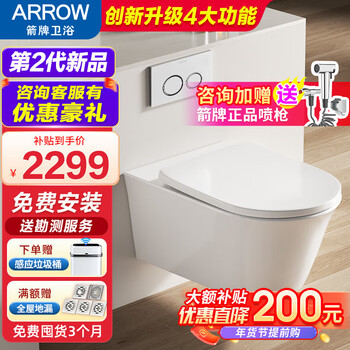 京东百亿补贴: ARROW 箭牌 壁挂式马桶 隐藏暗装嵌入式水箱 悬AEB21602H H标配-高水箱+马桶+人体工学盖板家具家装类商品-全利兔-实时优惠快报