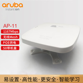 ͨARUBA Instant On AP11(R2W96A) ǧ˫Ƶ2*2MIMO AP11֧ܣ