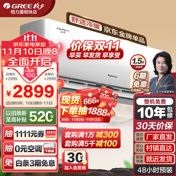 GREE 格力 云佳 KFR-35GW/NhGc1B 正1.5匹 壁挂式空调 新一级能效全利兔-实时优惠快报