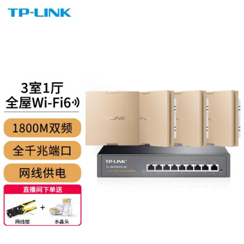 TP-LINK ȫWiFi6apǧװax1800M縲acPoe· Wi-Fi64+9·桾Ľ