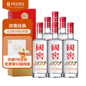 泸州老窖 国窖1573 52度500ml*6瓶整箱装（新老包装随机发货）1号会员店食品类商品-全利兔-实时优惠快报