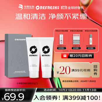 Refresh 珂岸 华熙生物控油洗面奶洁面乳精华水乳三件套男士护肤品套装 净澈洁面100g*2支美妆个护类商品-全利兔-实时优惠快报