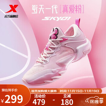 XTEP 特步 逆天一代SKY01篮球鞋男23年新款实战耐磨球鞋室内防滑篮球鞋 嫩粉色/海棠粉 42全利兔-实时优惠快报