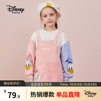 Disney 迪士尼 童装女童背带裙洋气春夏儿童连衣裙中大童裙子韩版 桔粉 120cm母婴玩具类商品-全利兔-实时优惠快报