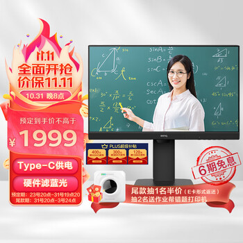 BenQ 明基 GW2485TC 23.8英寸 IPS 显示器（1920*1080、60Hz、Type-C 60W）数码类商品-全利兔-实时优惠快报