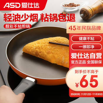 ASD 爱仕达 煎锅平底锅 不粘多功能牛排锅煎蛋锅28cm 燃气灶明火专用日用百货类商品-全利兔-实时优惠快报