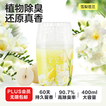 YANXUAN 网易严选 浴室香氛香薰空气清新剂卫生间厕所除臭雪梨苍兰400ml全利兔-实时优惠快报