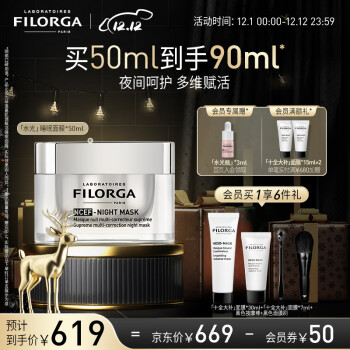 菲洛嘉（Filorga）水光睡眠面膜50ml免洗补水夜间保湿涂抹式护肤品生日礼物送女友
