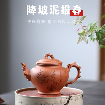 宜兴紫砂壶手工雕刻梅报春紫砂壶日用百货类商品-全利兔-实时优惠快报