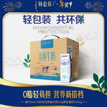 京东百亿补贴：特仑苏 脱脂纯牛奶250mL×16包 食品类商品-全利兔-实时优惠快报