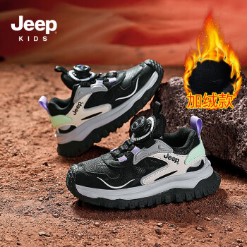 Jeep 吉普 儿童运动鞋时尚二棉跑步鞋母婴玩具类商品-全利兔-实时优惠快报
