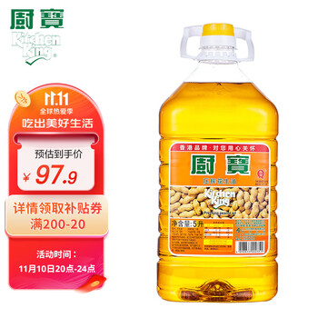 厨宝 花生油5L 物理压榨 香港品牌 一级食用花生油 新老包装随机发货全利兔-实时优惠快报