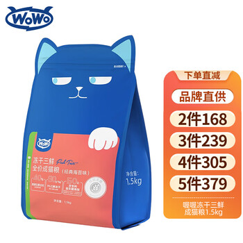 WOWO 喔喔 猫粮冻干成猫粮1.5kg（经典海苔口味）其它类商品-全利兔-实时优惠快报
