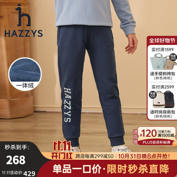 HAZZYS 哈吉斯 男童针织一体绒长裤母婴玩具类商品-全利兔-实时优惠快报