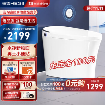 京东PLUS：HEGII 恒洁 HCE851A01 智能马桶一体机 305mm坑距家具家装类商品-全利兔-实时优惠快报