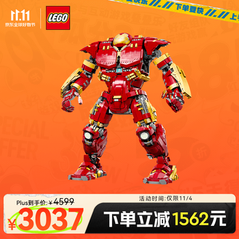 LEGO 乐高 积木76210漫威反浩克装甲18岁+玩具 超级英雄旗舰 生日礼物母婴玩具类商品-全利兔-实时优惠快报