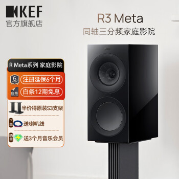 KEF R3 Meta ͥӰԺ HiFiԴ ͬƵÿӰ 2.0 ɫ