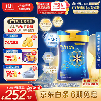 美赞臣 婴幼儿奶粉 3段 820g母婴玩具类商品-全利兔-实时优惠快报