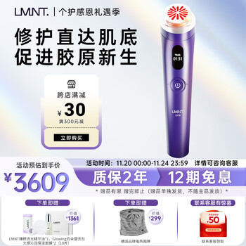 LMNT 美容器家电类商品-全利兔-实时优惠快报