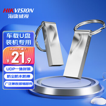 海康威视 64GB USB2.0金属U盘X201银色 防尘防水便携圆环 电脑车载投标高速优盘系统盘数码类商品-全利兔-实时优惠快报