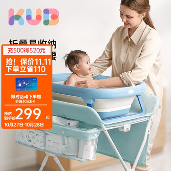 KUB 可优比 婴儿折叠尿布台 萌萌象母婴玩具类商品-全利兔-实时优惠快报