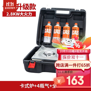Iwatani 岩谷 卡式炉户外便携式卡磁炉瓦斯炉野炊卡斯炉燃气灶家用ZB-19M（新款）+4瓶气+全收纳箱运动户外类商品-全利兔-实时优惠快报