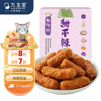 九生堂 甜不辣210g 蟹葱预炸关东煮鱼丸鱼饼鱼糕肉轮火锅丸子麻辣烫食材食品类商品-全利兔-实时优惠快报