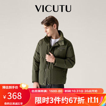 VICUTU 威可多 男士羽绒服外套 VRS20472506服饰鞋包类商品-全利兔-实时优惠快报