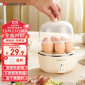 CHIGO 志高 煮蛋器 家用蒸蛋器电蒸锅 早餐煮蛋机 防干烧蒸蛋神器家电类商品-全利兔-实时优惠快报