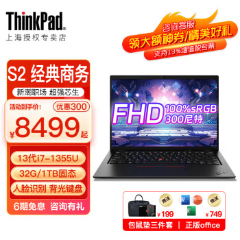ThinkPad S2 12 Ϣѡתyoga 13.3Ӣᱡ칫ʼǱ S2 I7-1355u 32GB 1TBɫ 䣺100%RGBɫ 