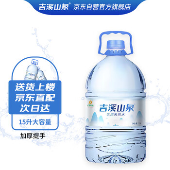plus：吉溪山泉天然泉水 饮用水 一次性桶装水15升*6件食品类商品-全利兔-实时优惠快报