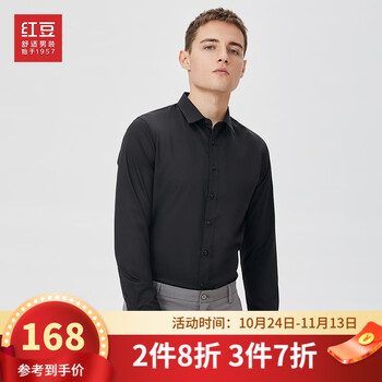 红豆男装 长袖衬衫男式纯色多彩正装商务商务休闲衬衣服饰鞋包类商品-全利兔-实时优惠快报