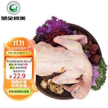 硒全食美 富硒乳鸽 300g食品类商品-全利兔-实时优惠快报