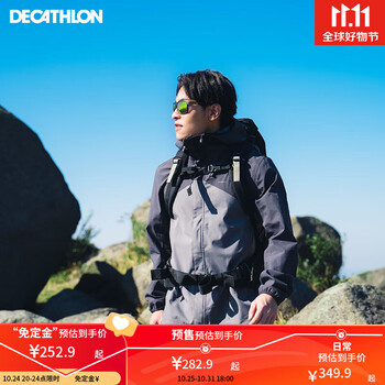 DECATHLON 迪卡侬 冲锋衣运动登山夹克防水防风深浅灰拼色L-4820856运动户外类商品-全利兔-实时优惠快报