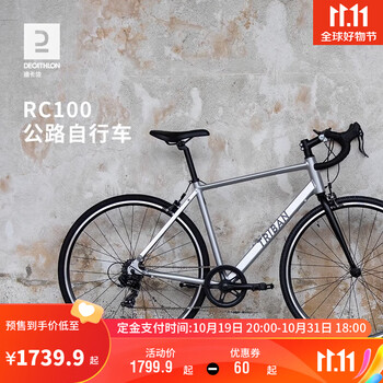 DECATHLON 迪卡侬 RC100公路自行车弯把铝合金轻便骑行赛车变速车酷冷银 L 2711939运动户外类商品-全利兔-实时优惠快报