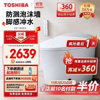 TOSHIBA 东芝 A6-86E6-305 智能马桶一体机 305mm家具家装类商品-全利兔-实时优惠快报