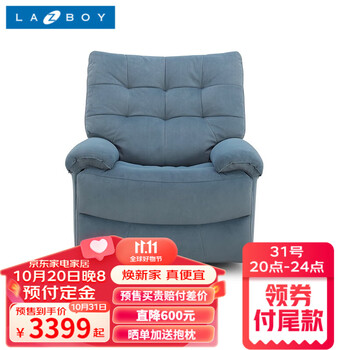 乐至宝 A623 功能布艺单人沙发 秘境蓝 电动家具家装类商品-全利兔-实时优惠快报