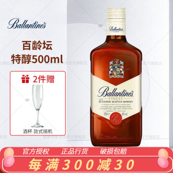 百龄坛（Ballantine`s）特醇威士忌 500ml苏格兰调和型洋酒 英国原装进口 百龄坛 特醇500ml