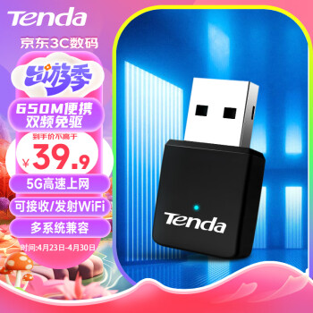 Tendaڴ U9 650M USB ̨ʽWiFi 5G˫Ƶ ̨ʽʼǱͨWiFi