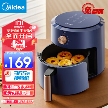 Midea 美的 低油空气炸锅家用新款智能多功能电气炸锅大容量薯条机 4.7升大容量 KZE501T7家电类商品-全利兔-实时优惠快报