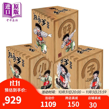 漫画 好小子 爱藏版 1-18完 首刷书盒版 千叶彻弥 台版漫画书 东立出版文具图书类商品-全利兔-实时优惠快报