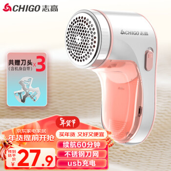 志高（CHIGO） 毛球修剪器 充电式吸毛球去毛球器剃毛刮毛器神器去球剪毛器除毛球器 ZG-M33粉色