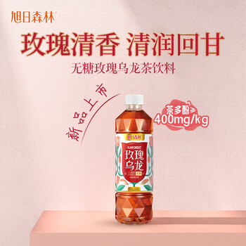 旭日森林 无糖0卡 玫瑰乌龙茶510ml*15瓶食品类商品-全利兔-实时优惠快报